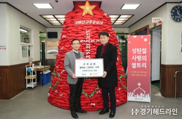 군포교회사랑의쌀트리