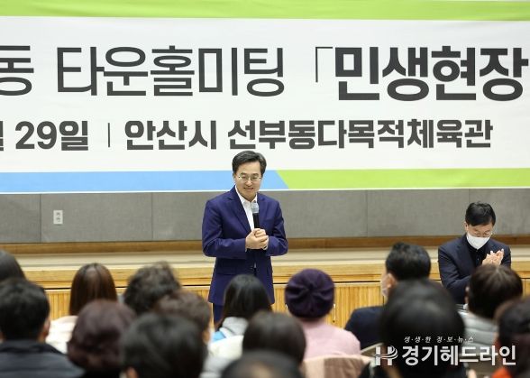 안산 민생현장 맞손토크