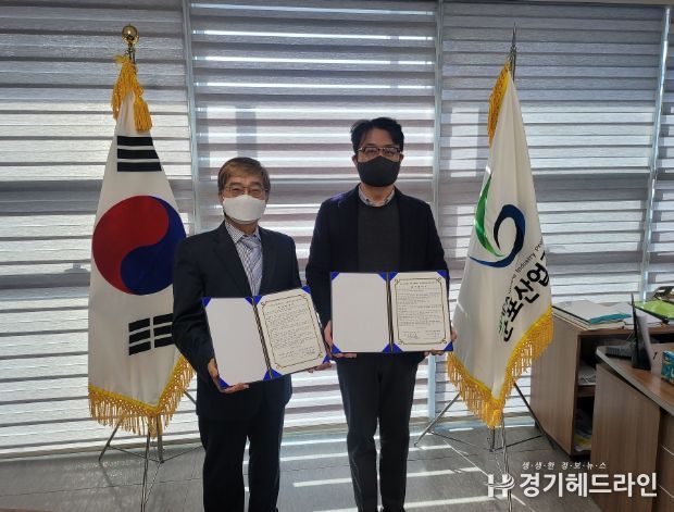 군포산업진흥원 아주대와 업무협약