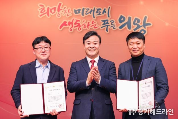 제4회 의왕시 공무원대상_시상식 사진(좌_이태우 팀장_우 김석호 팀장)