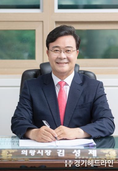 김성제 의왕시장