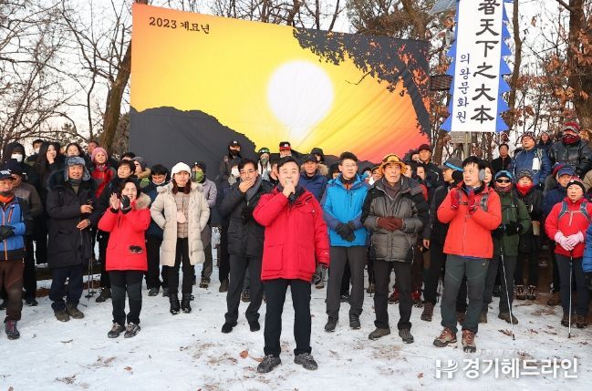 의왕시, 모락산 해맞이 행사