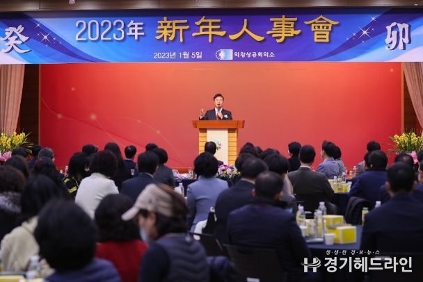 상공회의소 신년인사회