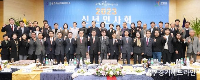 광주하남상공회의소, 2023 신년 인사회 개최