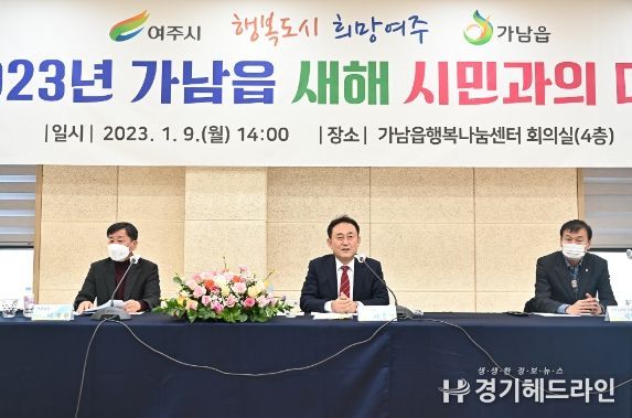 이충우 여주시장, ‘2023년 새해시민과의 대화’ 가남읍을 시작으로 주민과의 소통 시작