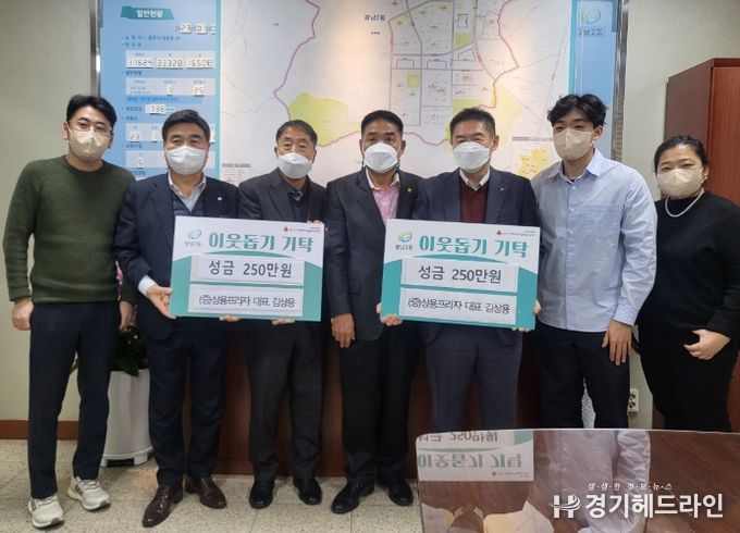 상용프라자, 광주시 광남1‧2동에 이웃돕기 성금 500만원 기탁