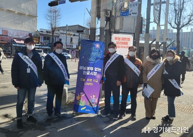 여주시 설 맞이, 장바구니 나눔 캠페인 실시