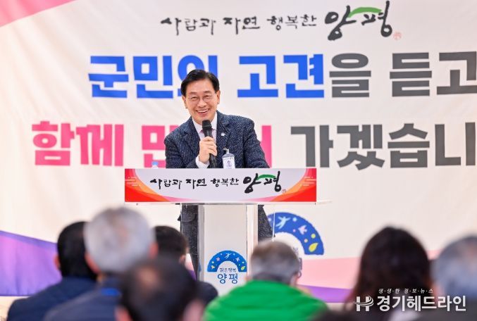 전진선 양평군수, 2023년 군민과 함께하는 소통한마당 성료