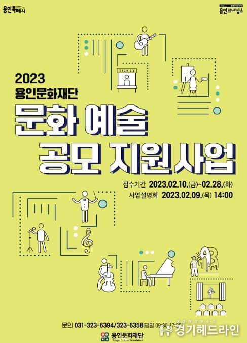 문화예술 공모 지원사업 포스터