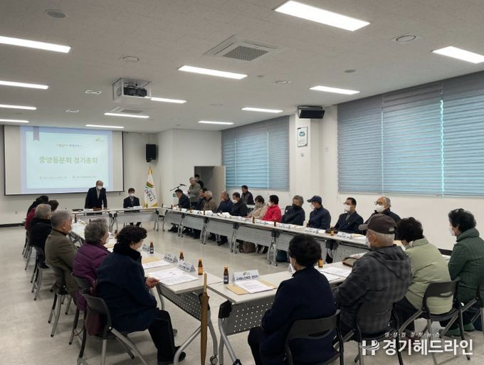 대한노인회 여주시 중앙동분회, 2023년 신년총회 개최