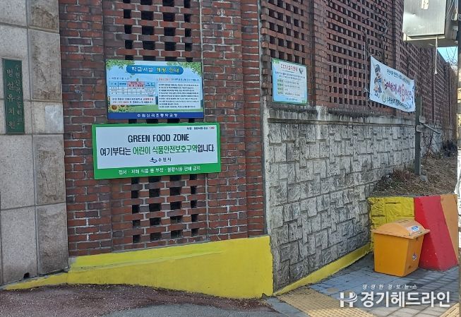 개학기 학교주변 불법광고물일제정비