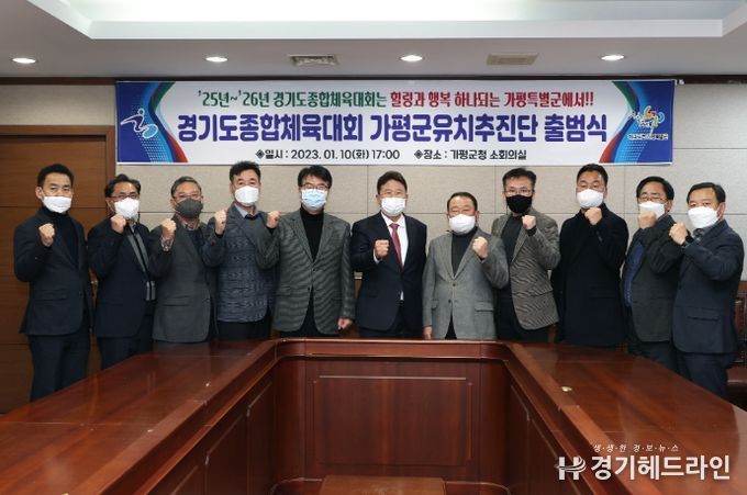 체육대회유치추진단