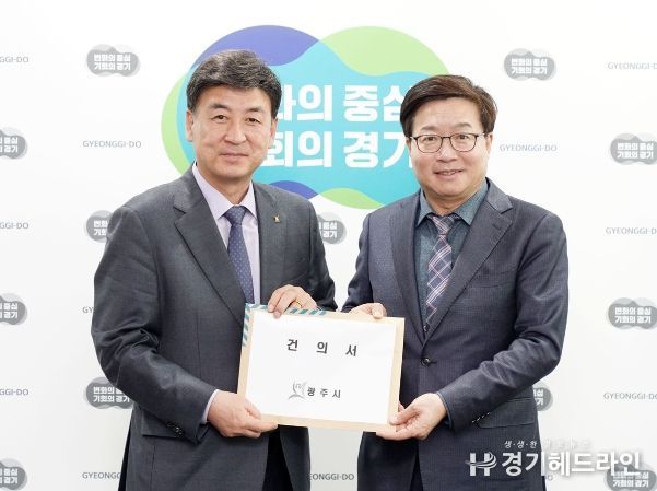 방세환 광주시장, 염태영 부지사에 “도로, 복합건축물 등 인프라 구축 예산지원” 요청