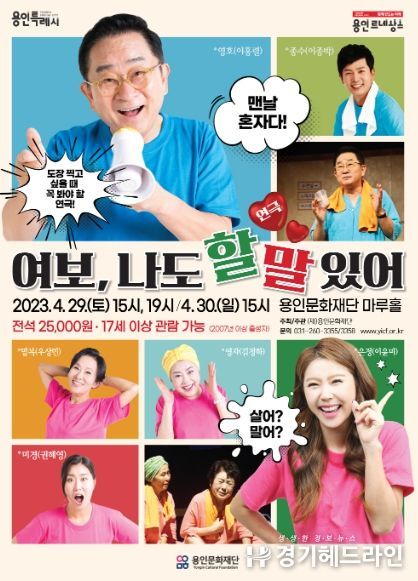 ‘여보, 나도 할 말 있어’ 포스터