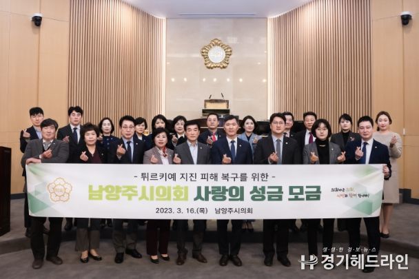 튀르키예·시리아 지진 피해 복구를 위한 특별성금모금