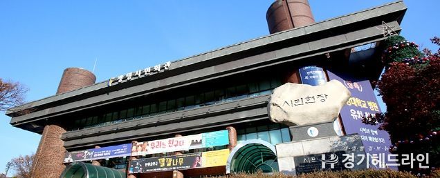 광명문화재단
