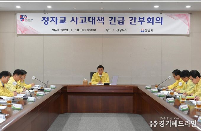 성남시, 정자교 사고 수습 대책 위원회 구성...철저한 점검·대책 마련에 전력