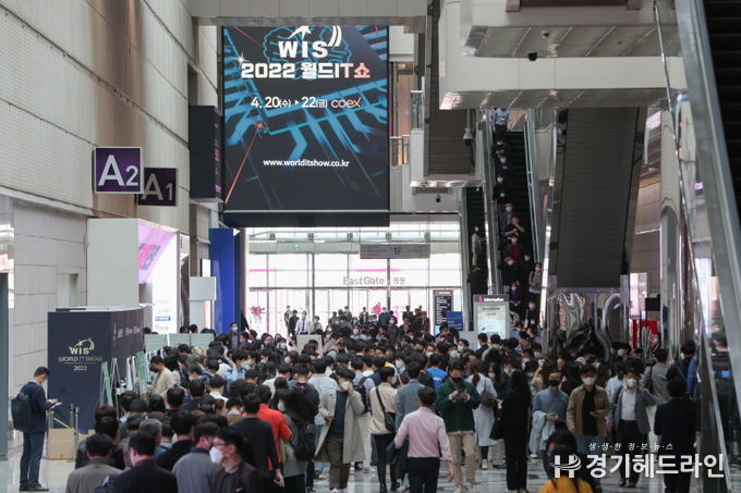 ‘2023 월드IT쇼’(WIS 2023)