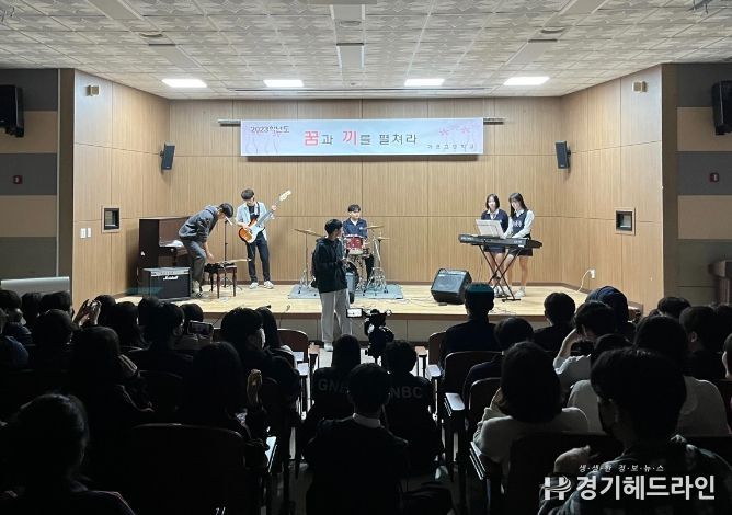 남양주시 가운고등학교 '꿈·끼 살리기' 학생 중심 프로그램
