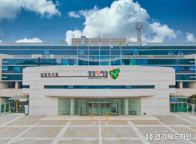 남양주시청