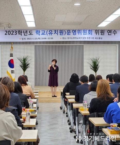 광명교육지원청, 학교운영위원회 연수 실시