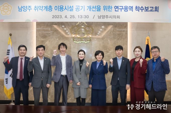 남양주시의회 취약계층 이용시설 공기개선을 위한 착수보고회 개최 좌측부터 김동훈 의원, 이상기 의원, 좌측에서 네 번째 이경숙 의원, 다섯 번째 한송연 의원, 여섯 번째 원주영 의원, 일곱 번째 전혜연 의원