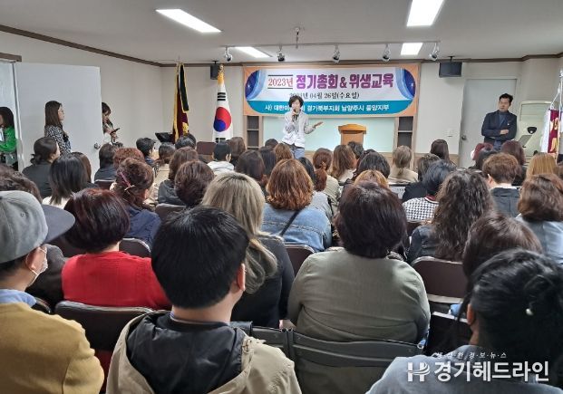 남양주시 진접읍 미용인 정기총회, 명예사회복지공무원 설명회