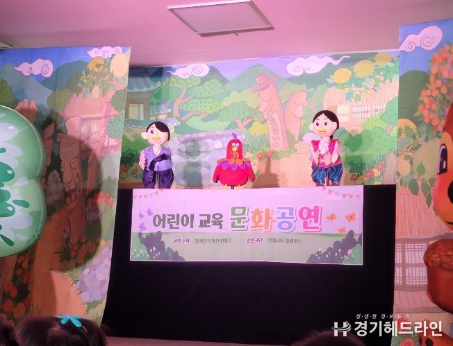 남양주다산초등학교병설유치원 장애인식개선교육 인형극 ‘지혜로운 반쪽이’