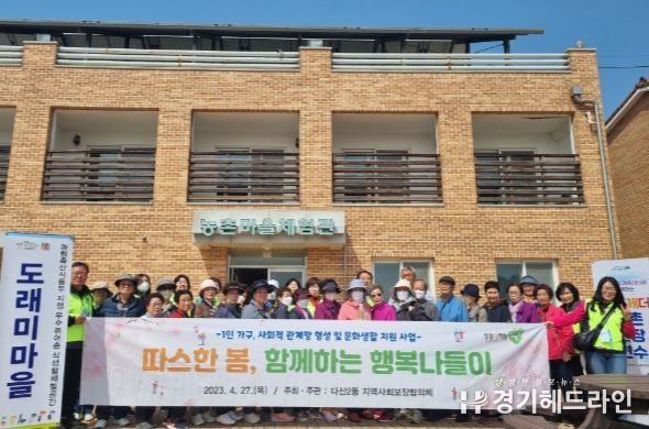 남양주시 다산2동 지역사회보장협의체, 1인가구 사회적 관계망 형성 위한 봄 나들이 추진