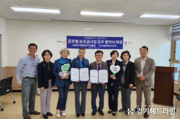 남양주백합로타리클럽-다산행정복지센터, 취약계층 위한 대상포진 무료 예방접종 사업 업무협약 체결