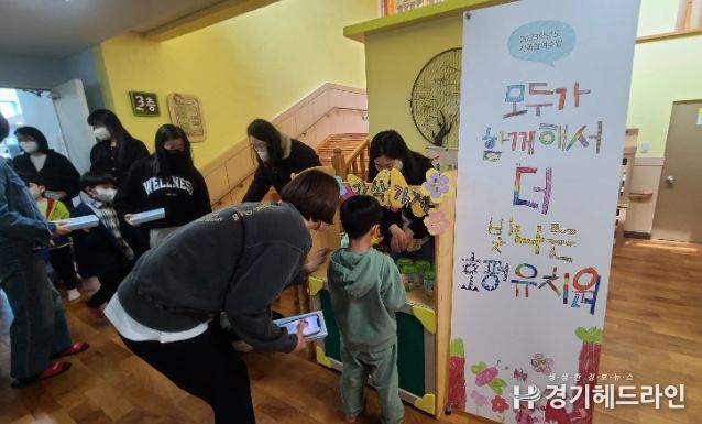 남양주 호평유치원, 학부모 참여수업으로 유아중심·놀이중심의 교육과정 체험의 장 제공