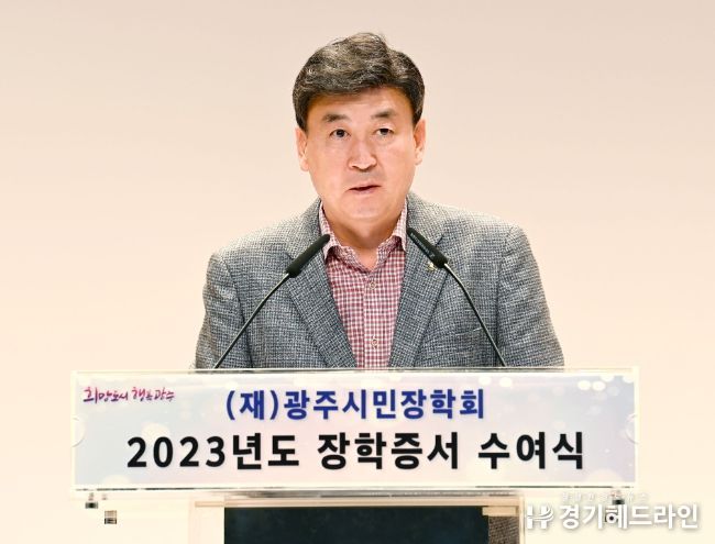 광주시민장학회, 장학생 308명에게 장학금 지급