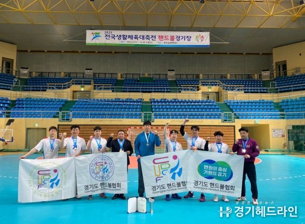 경기도핸드볼협회 선수단 2023 전국생활체육대축전 준우승