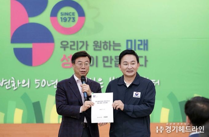 성남시 찾은 국토부장관에게 14개 건의사항 전달