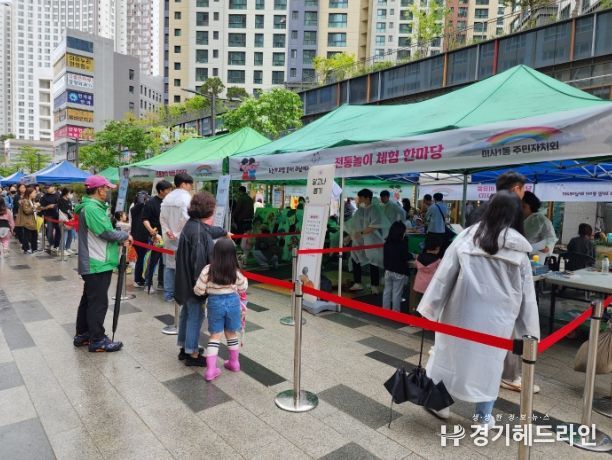 미사1동 주민자치회 ‘어린이날 전통놀이 체험 한마당’ 개최