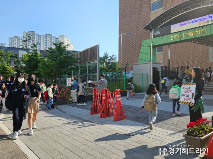 남양주시 다산새봄초등학교, 학생·학부모가 함께하는 교통안전 캠페인