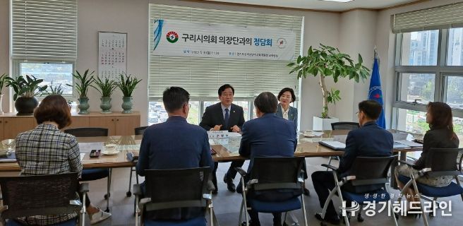 구리남양주교육지원청-구리시의회, 구리시 교육현안 공유를 위한 정담회 개최