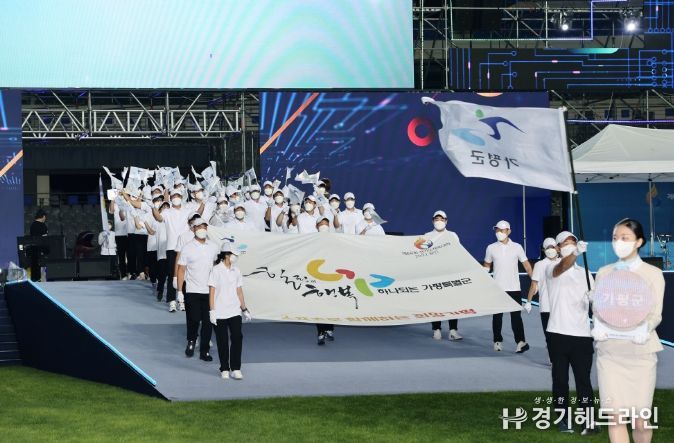 2022년경기도체육대회모습