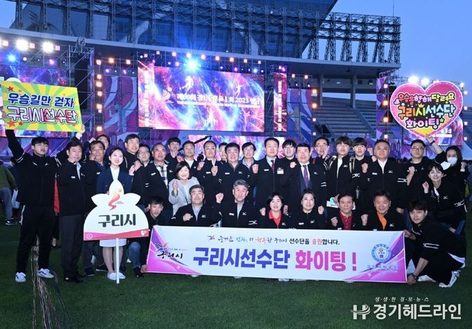 '제69회 경기도체육대회' 개회식 참석한 백경현 구리시장