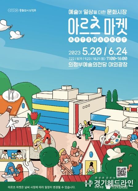 아르츠 마켓