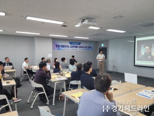 고교학점제 단계적 적용을 위한 고등학교 교감 워크숍