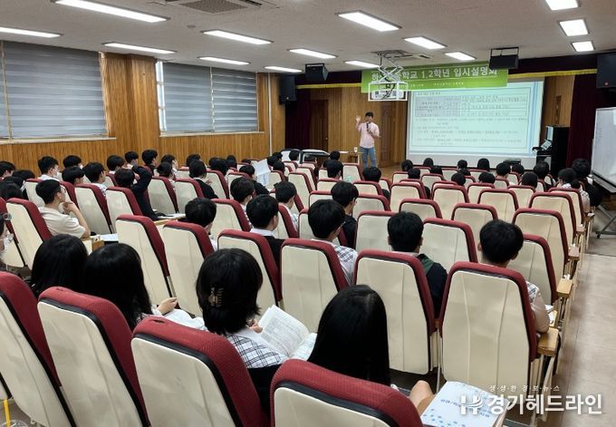 하성고, 1, 2학년 대상 입시설명회 및 교육과정 박람회