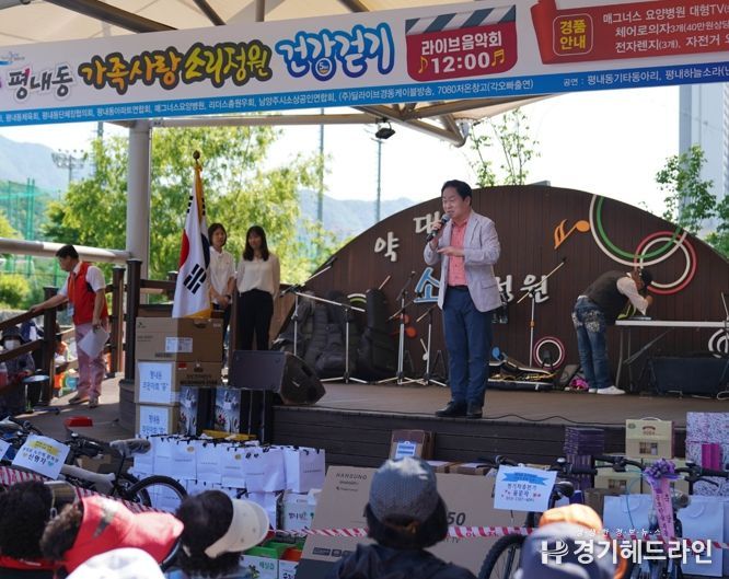 남양주시'제12회 평내동 가족 사랑 소리정원 건강 걷기' 성황리 개최
