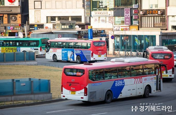 경기도 공공버스