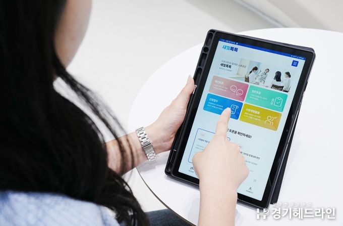 새빛톡톡 앱을 태블릿 PC로 이용하는 모습