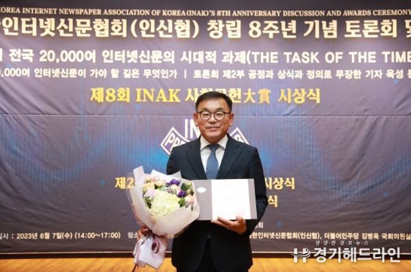 용인특례시의회 윤원균 의장, 제8회 INAK 사회공헌대상 지방자치공로대상 수상