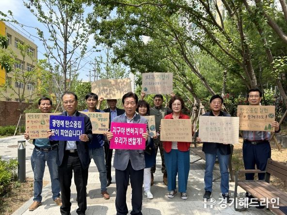 광명시 광명6동 단체장협의회는 지난 5일 도란도란 도심숲길에서 2050 탄소중립 실현을 위한 탄소중립 실천 선언식을 개최하였다