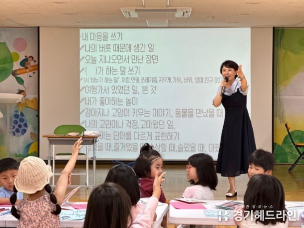 '동시는 똑똑해' 김미희 작가와의 만남