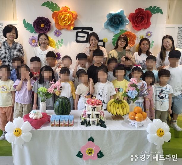 1학년 입학 100일 기념 축하 행사