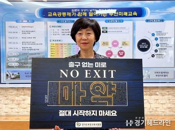 NO EXIT 릴레이 캠페인